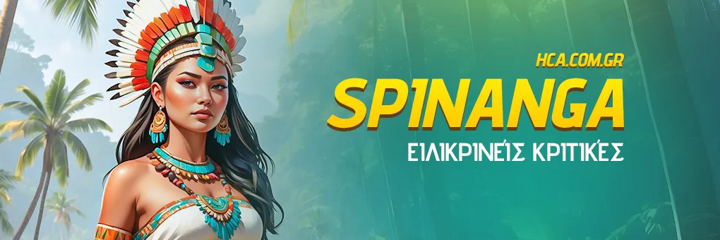 ειλικρινής κριτική του online καζίνο Spinanga